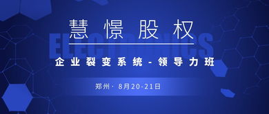 慧憬洛陽股權(quán)落地咨詢 設(shè)計(jì)有效股權(quán)激勵(lì)的五大核心方法
